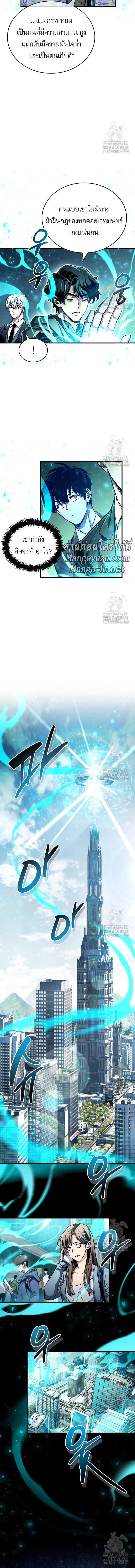 The Player Hides His Past Chap 61 - Next Chap 62