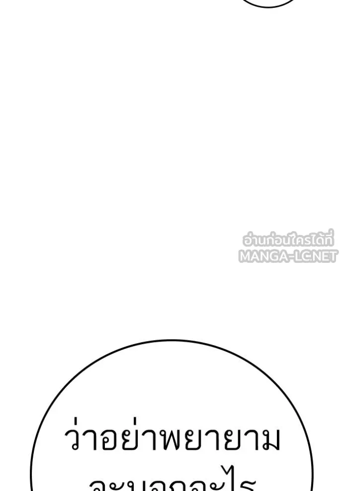 Reality Quest Chap 141 - Next Chap 142