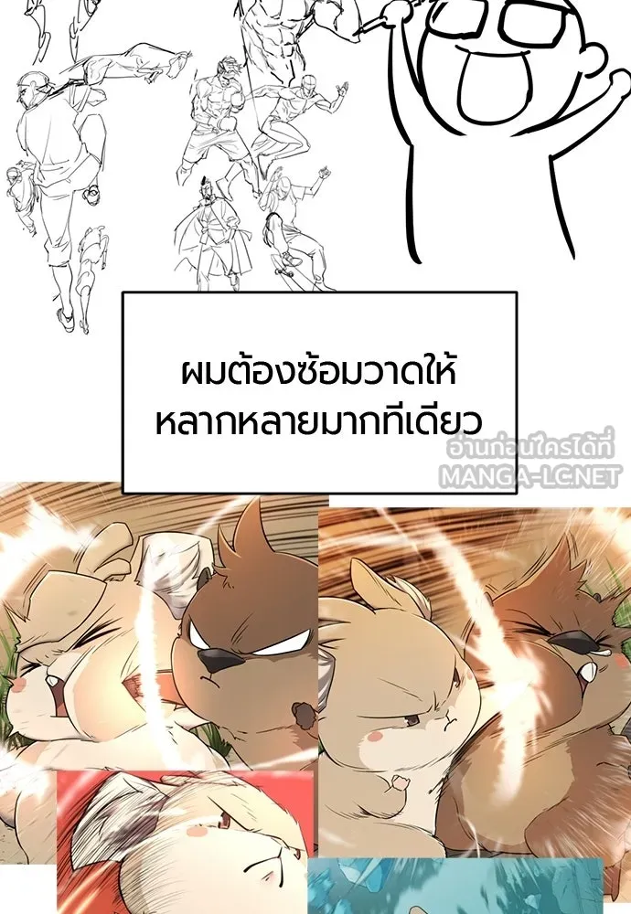 The World’s Best Engineer Chap 223 - Next Chap 224