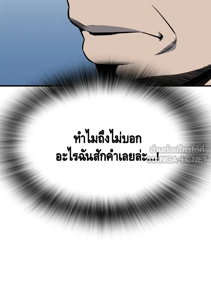 King Game Chap 95 - Next Chap 96