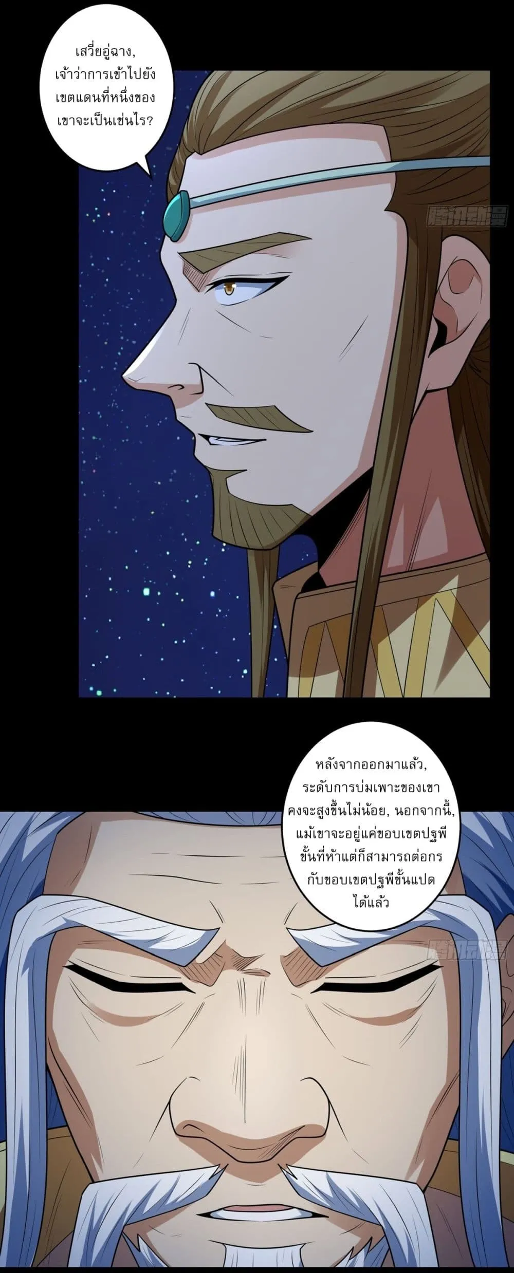 God of Martial Arts Chap 789 - Next Chap 790