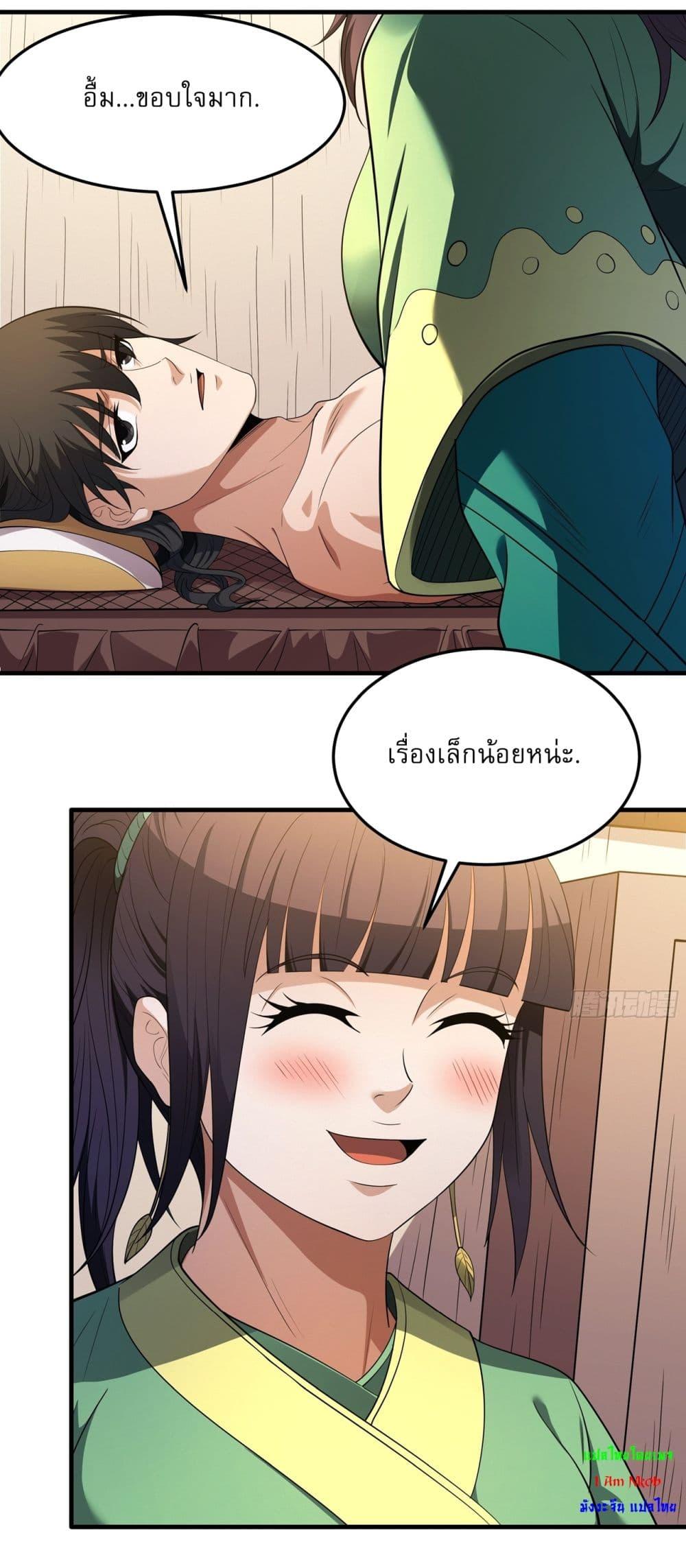 God of Martial Arts Chap 703 - Next Chap 704