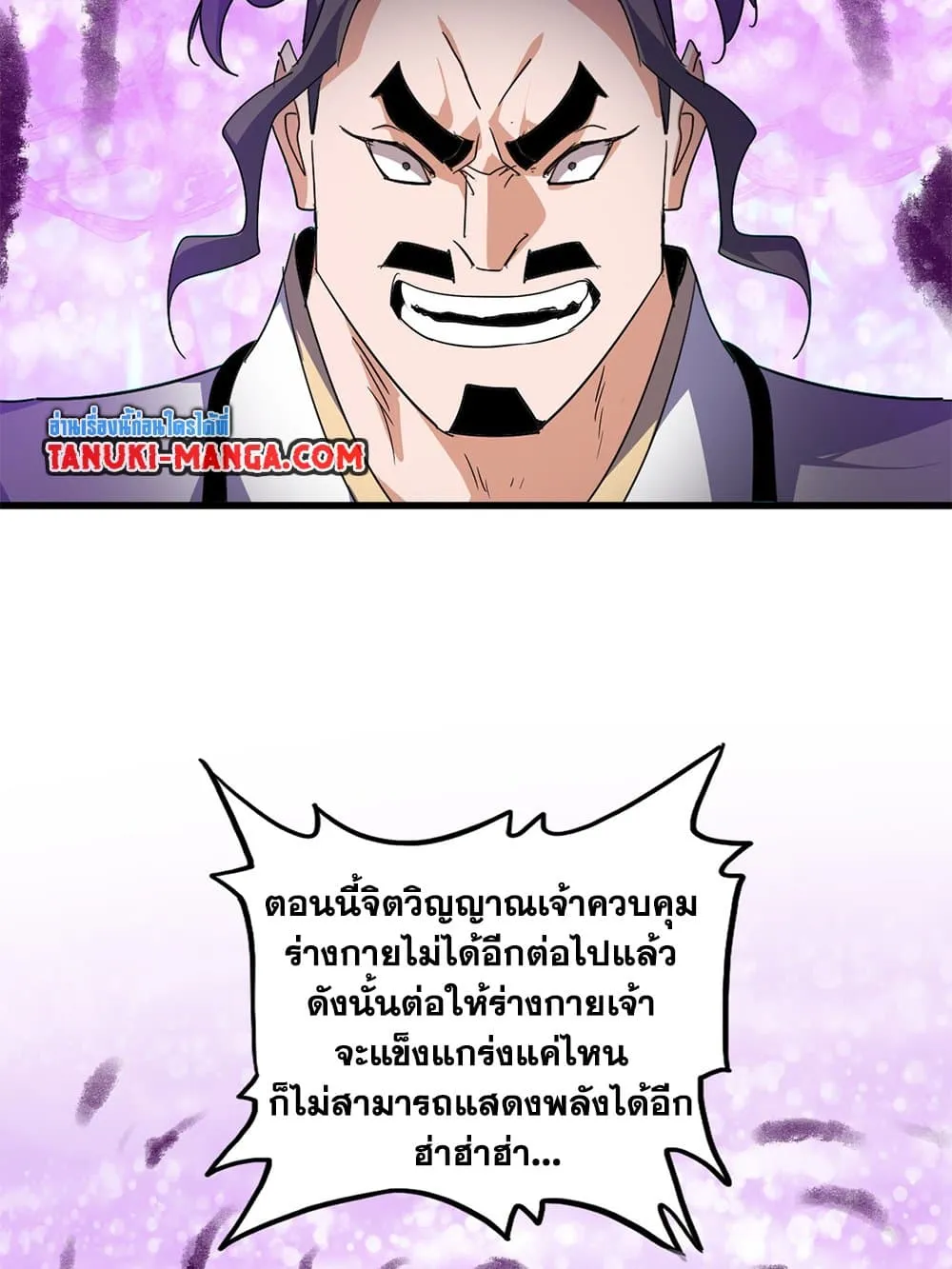 Magic Emperor Chap 715 - Next Chap 716