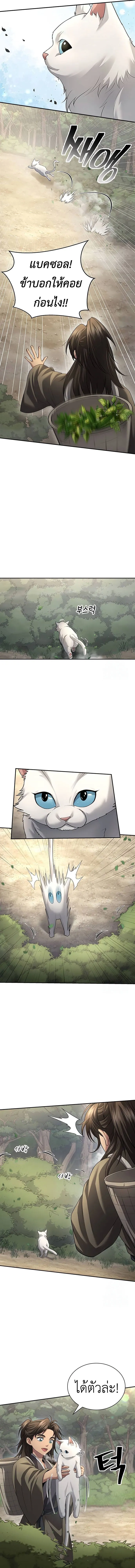 Regression of the Yong Clan Heir Chap 9 - Next Chap 10