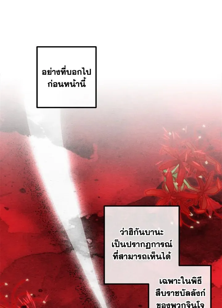 Legendary Youngest Son of the Marquis House Chap 116 - Next Chap 117