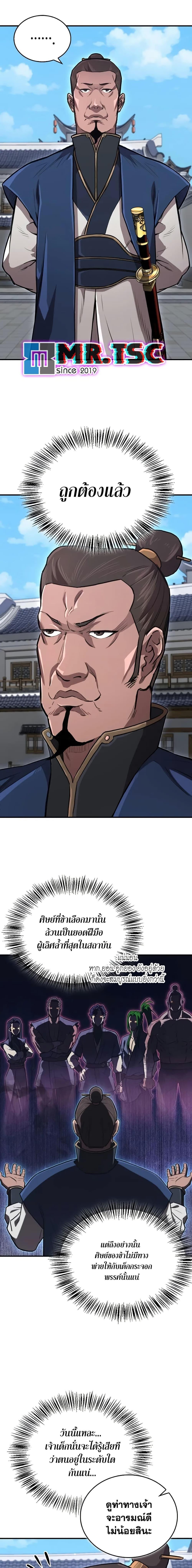 The Demonic Cult Instructor Returns Chap 28 - Next Chap 29