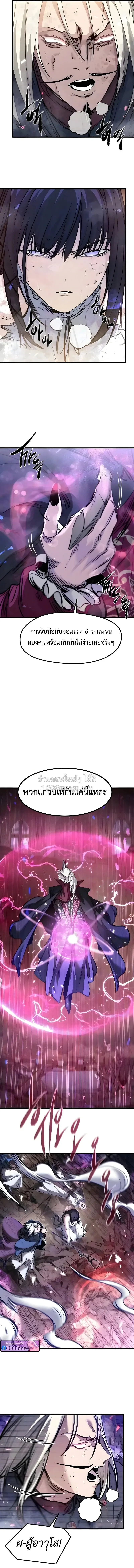 The Regressed Mercenary’s Machinations Chap 93 - Next Chap 94