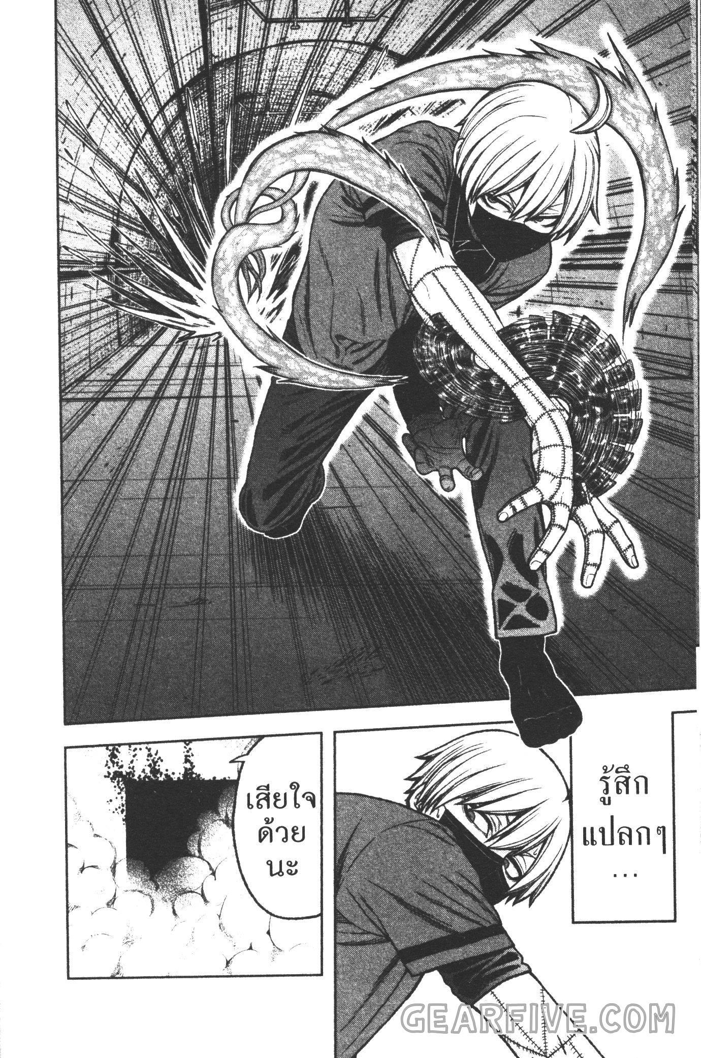 Tougen Anki Chap 27 - Next Chap 28