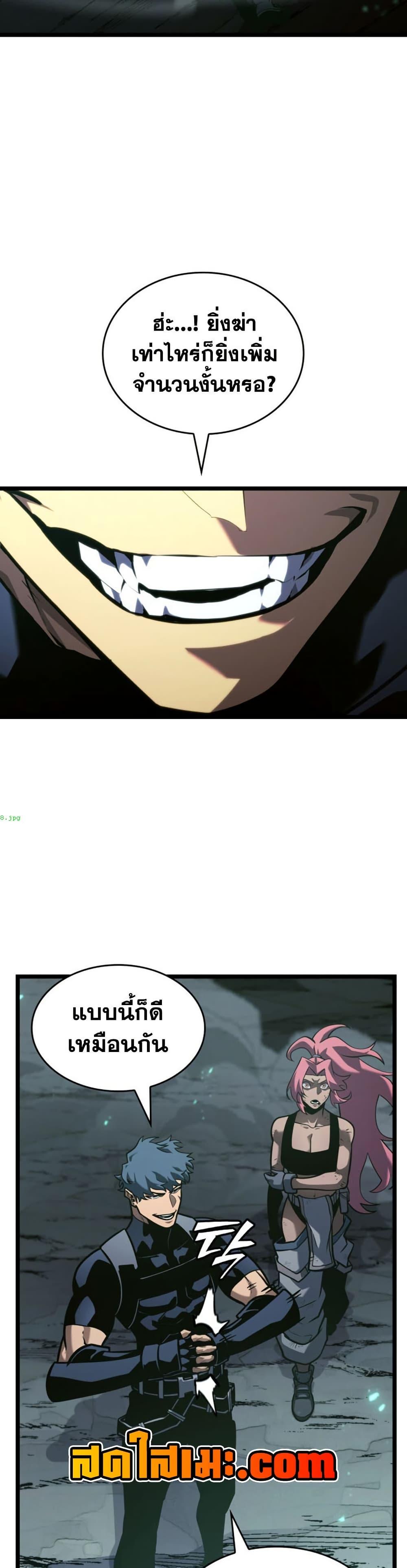 Return of the SSS-Class Ranker Chap 188 - Next Chap 189