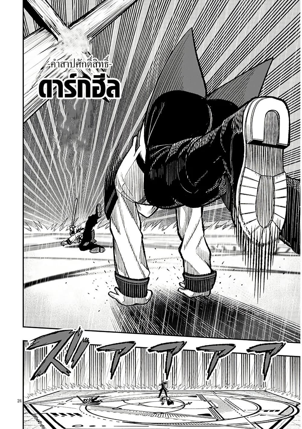 Taida na Akujoku Kizoku ni Tensei Shita Ore Scenario o Bukkowashitara Kikakugai no Maryoku de Saikyou ni Natta Chap 6 - Next Chap 7