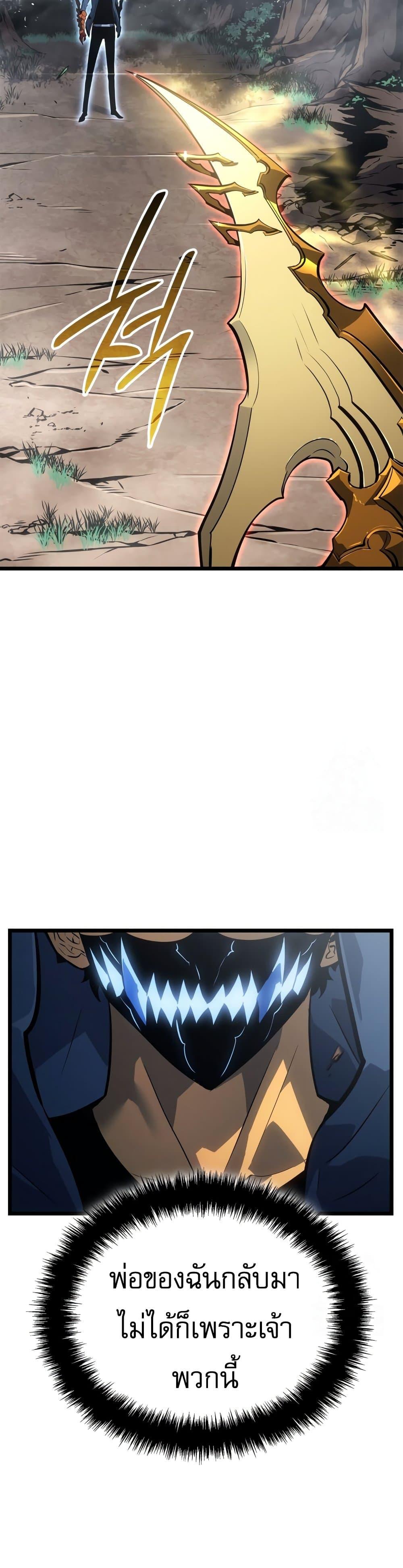 Solo Leveling : Ragnarok Chap 39 - Next Chap 40