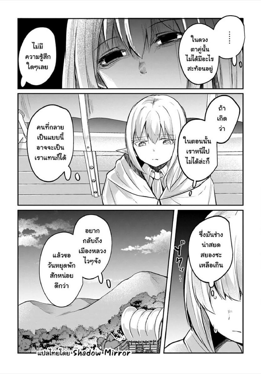 Inbi na Doukutsu no Sono Oku de Chap 16 - Next Chap 17