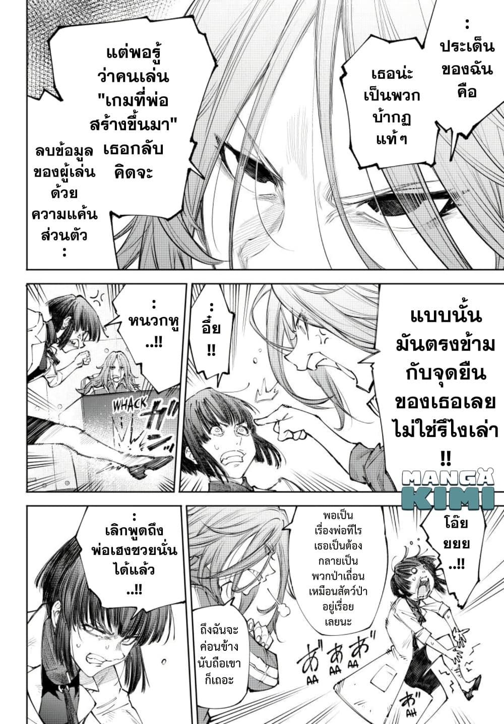 Shangri-La Frontier Chap 275 - Next Chap 276