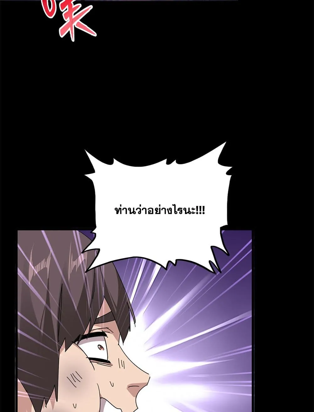 Magic Emperor Chap 895 - Next Chap 896