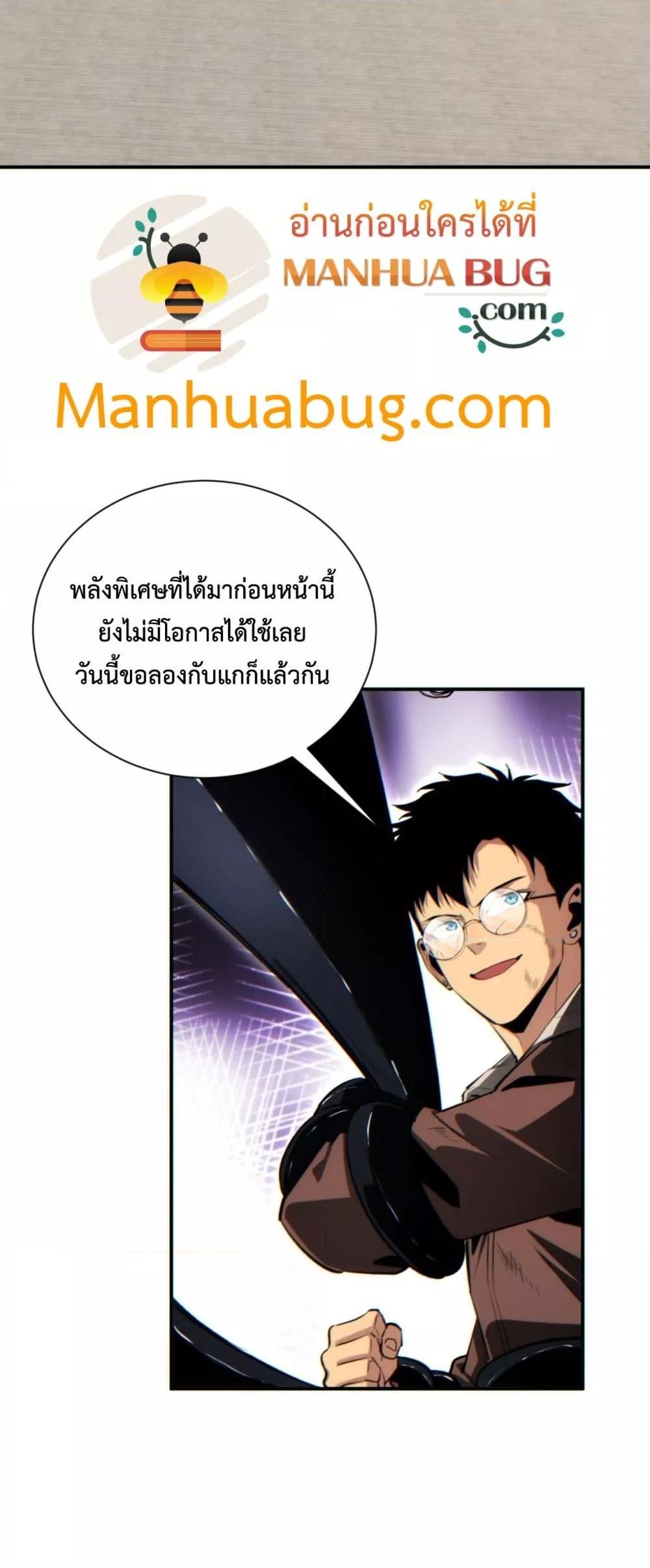 Rebirth in the end times: I reached the top by opening boxes Chap 40 - Next Chap 41