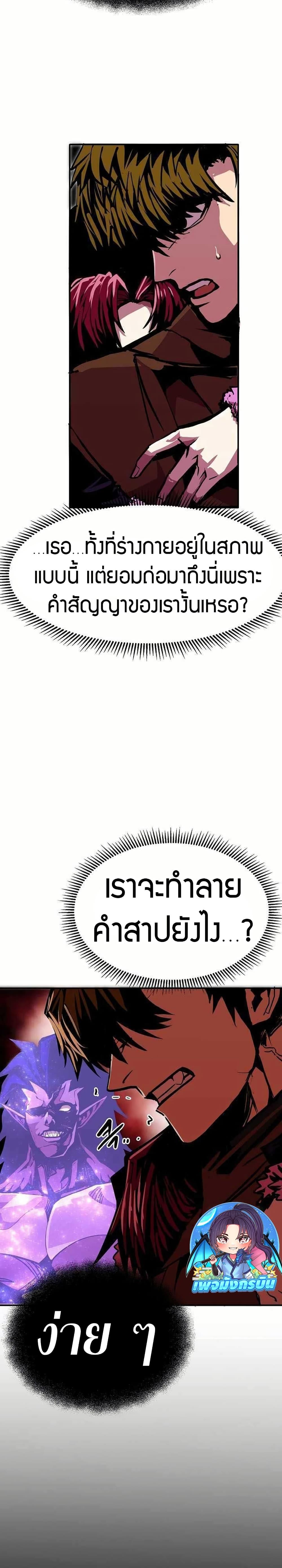 Worthless Regression Chap 81 - Next Chap 82