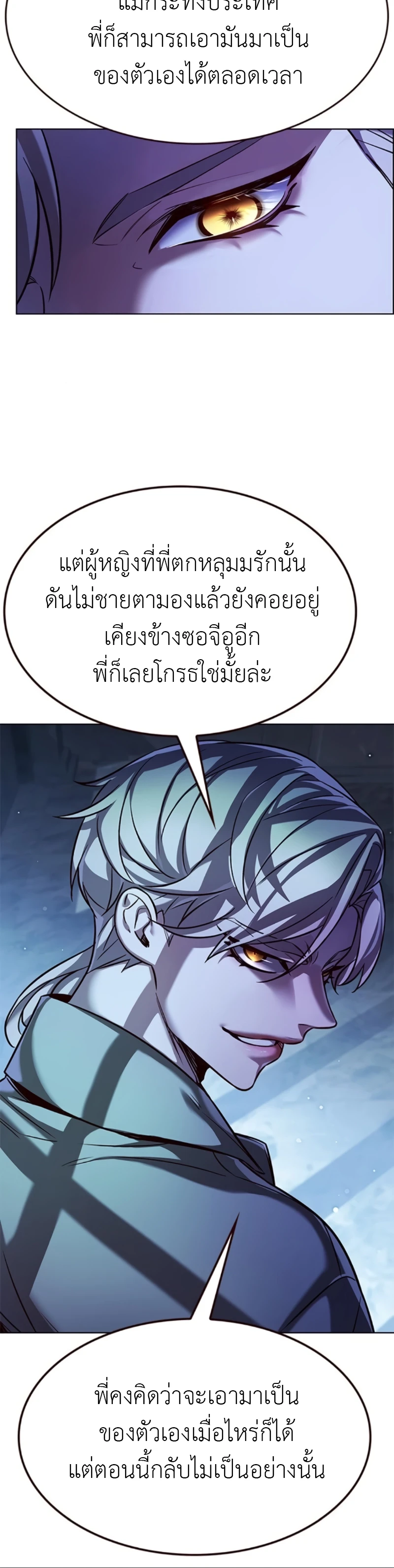 Eleceed Chap 327 - Next Chap 328