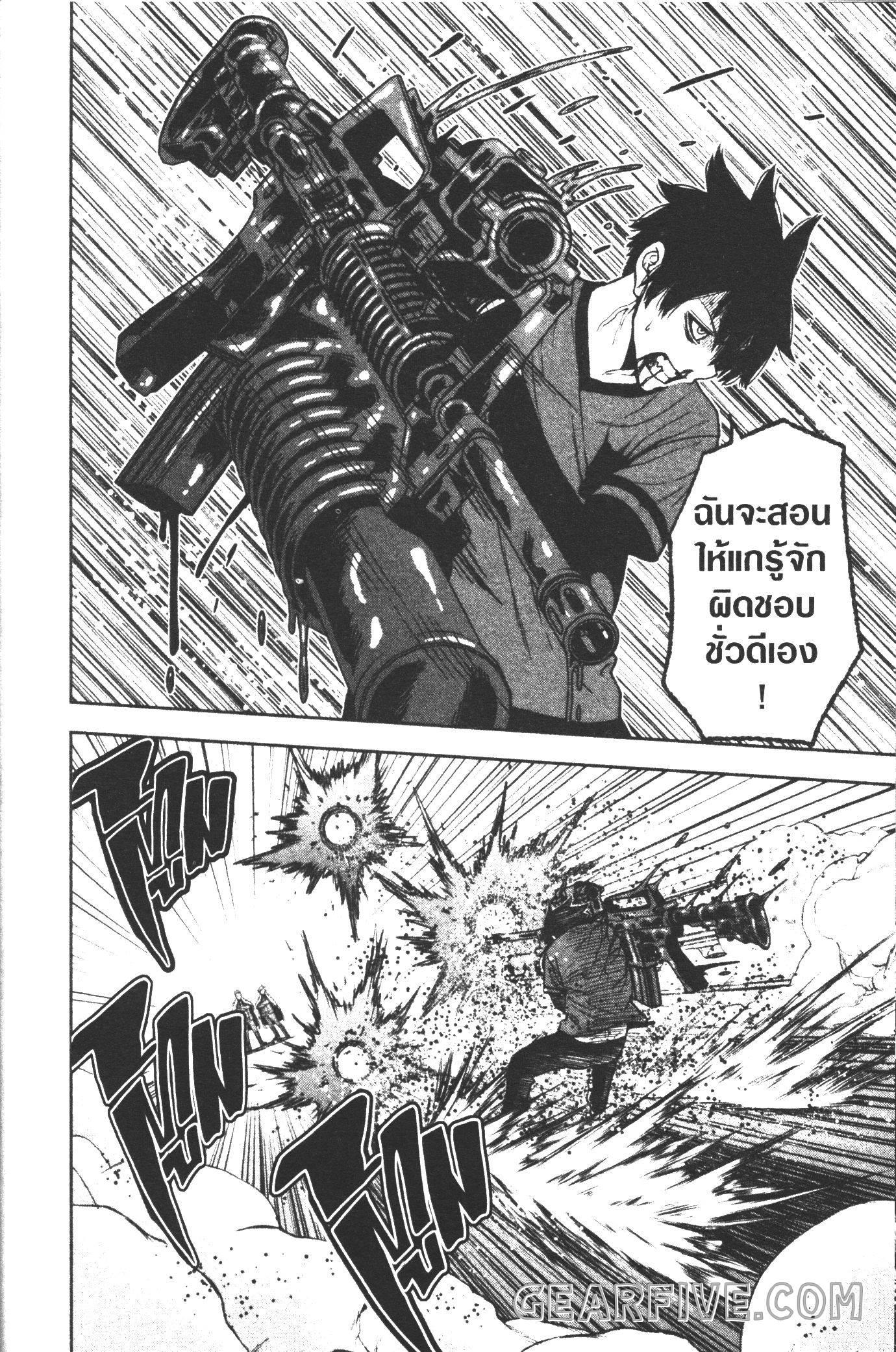 Tougen Anki Chap 31 - Next Chap 32