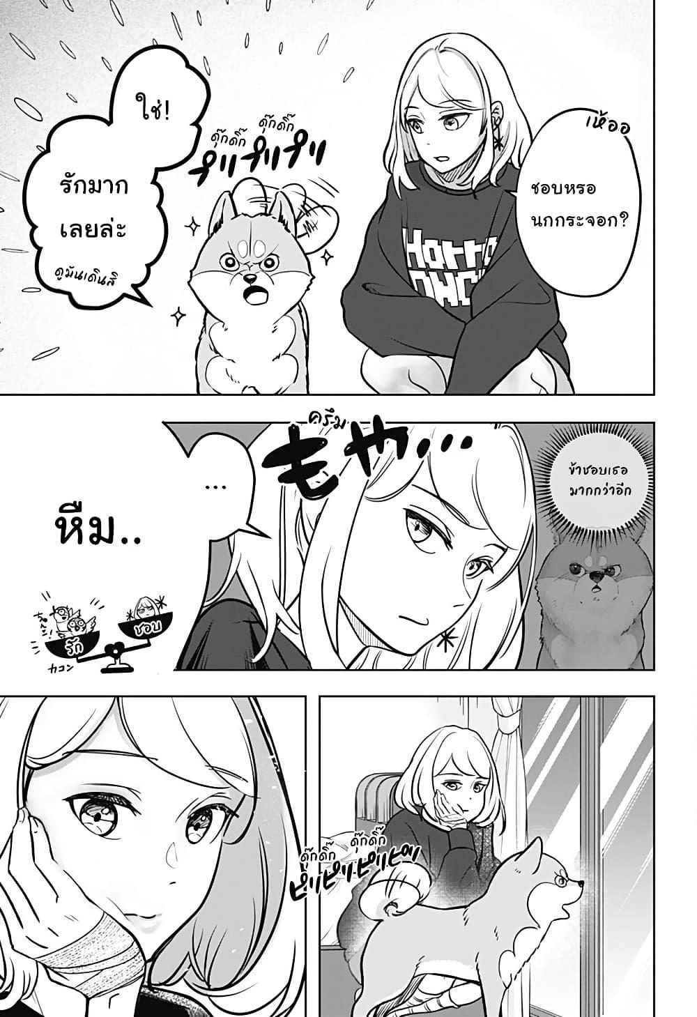 Shiba Inu Rooms Chap 2 - Next Chap 3