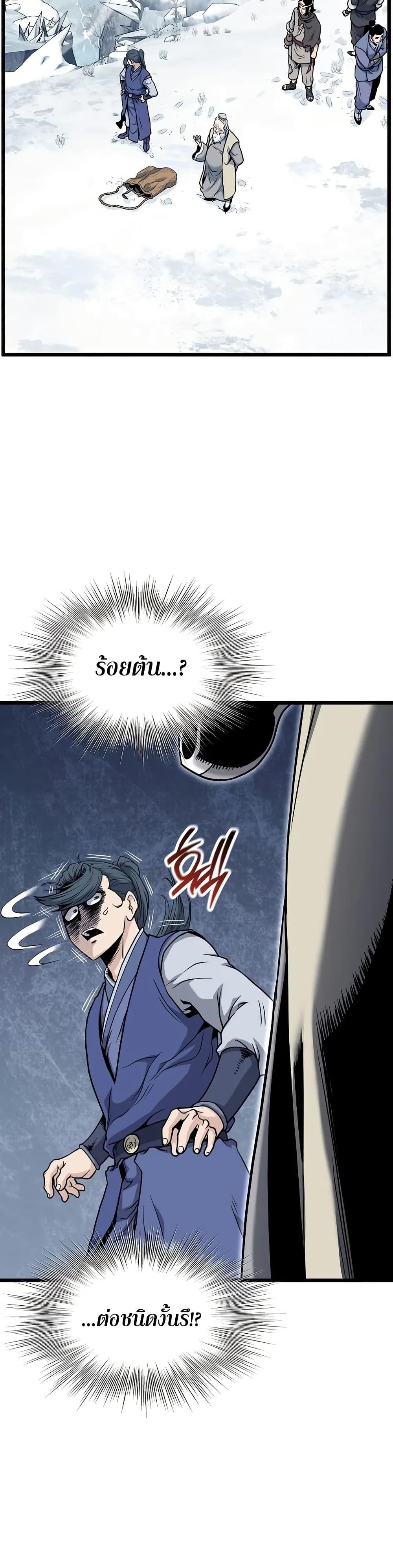 Murim Login Chap 227 - Next Chap 228