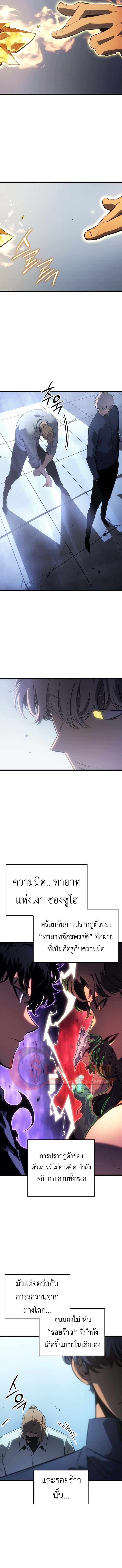 Solo Leveling : Ragnarok Chap 60 - Next Chap 61