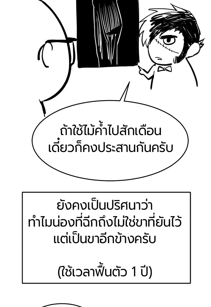The World’s Best Engineer Chap 223 - Next Chap 224