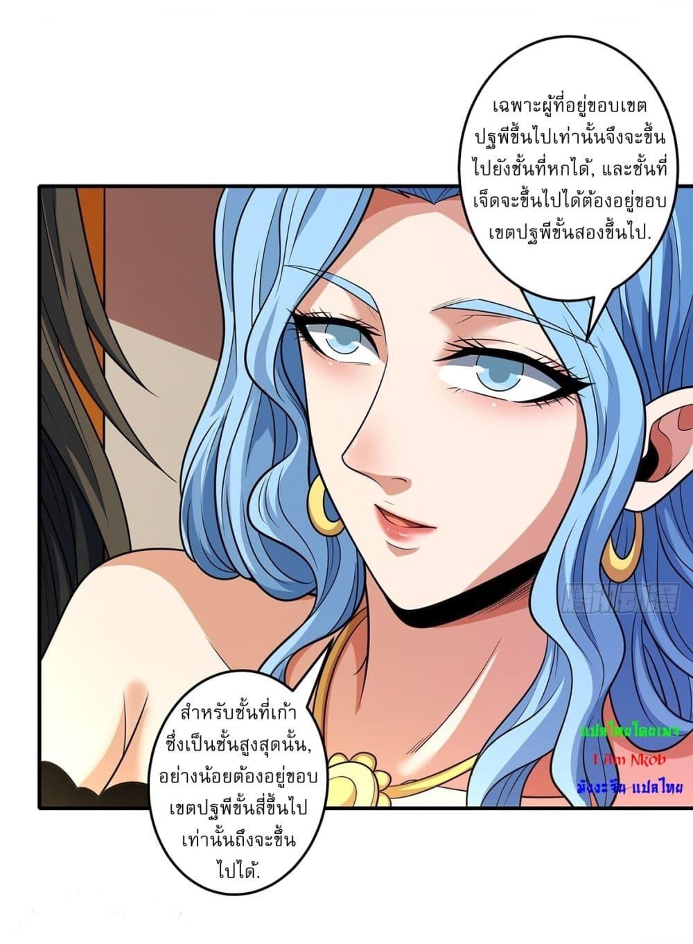 God of Martial Arts Chap 660 - Next Chap 661
