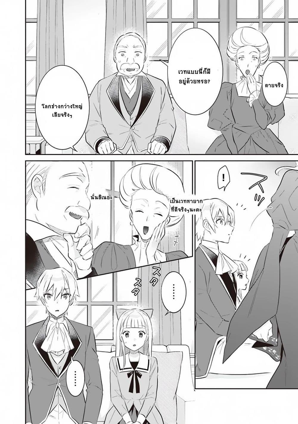 Jimi na Kensei wa Sore Demo Saikyou desu Chap 52 - Next Chap 53