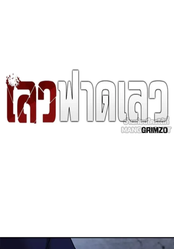 The Bully in Charge Chap 155 - Next Chap 156