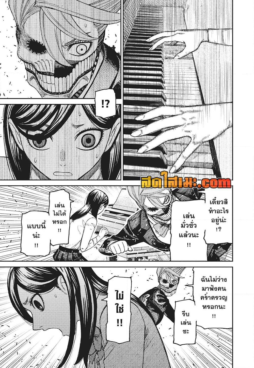 DANDADAN Chap 186 - Next Chap 187