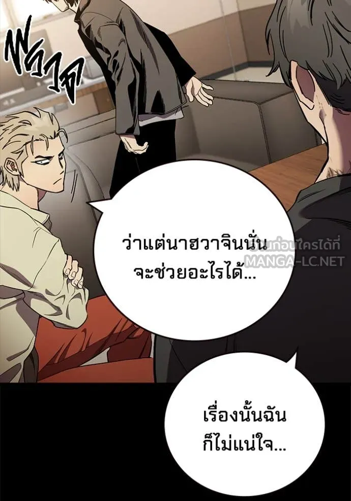 The Great War Chap 53 - Next Chap 54