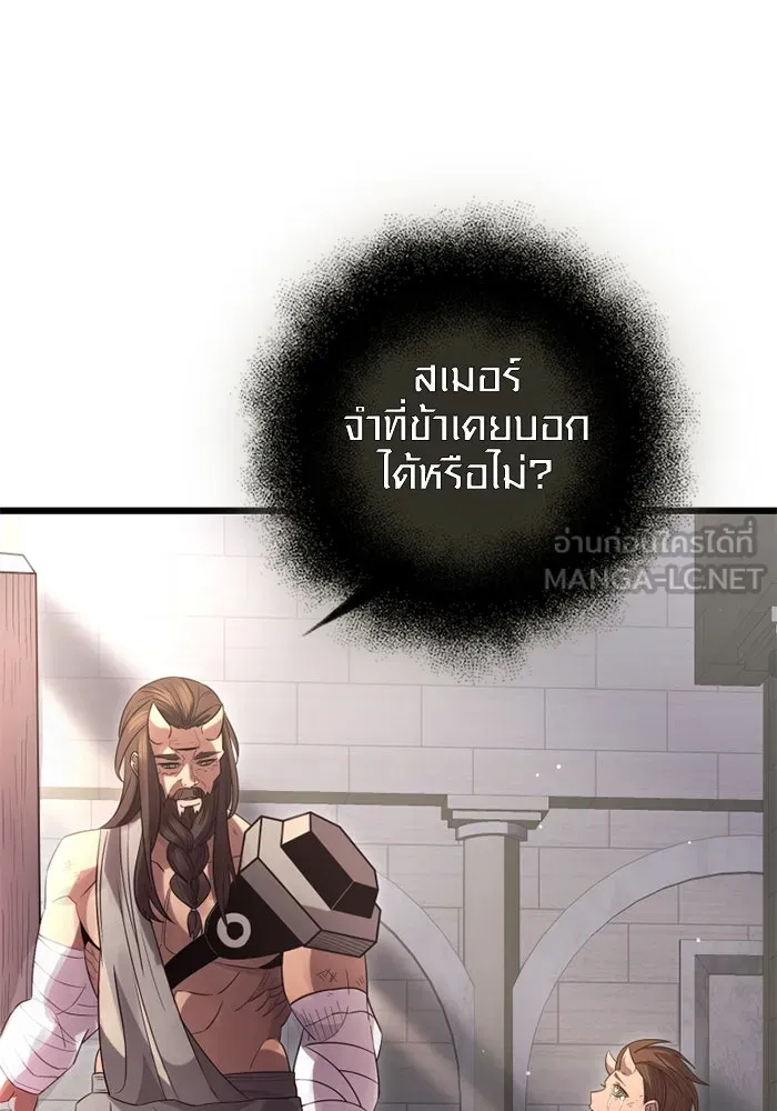 I Obtained a Mythic Item – พลิกชะตาคว้าไอเทมระดับเทพ Chap 92 - Next Chap 93