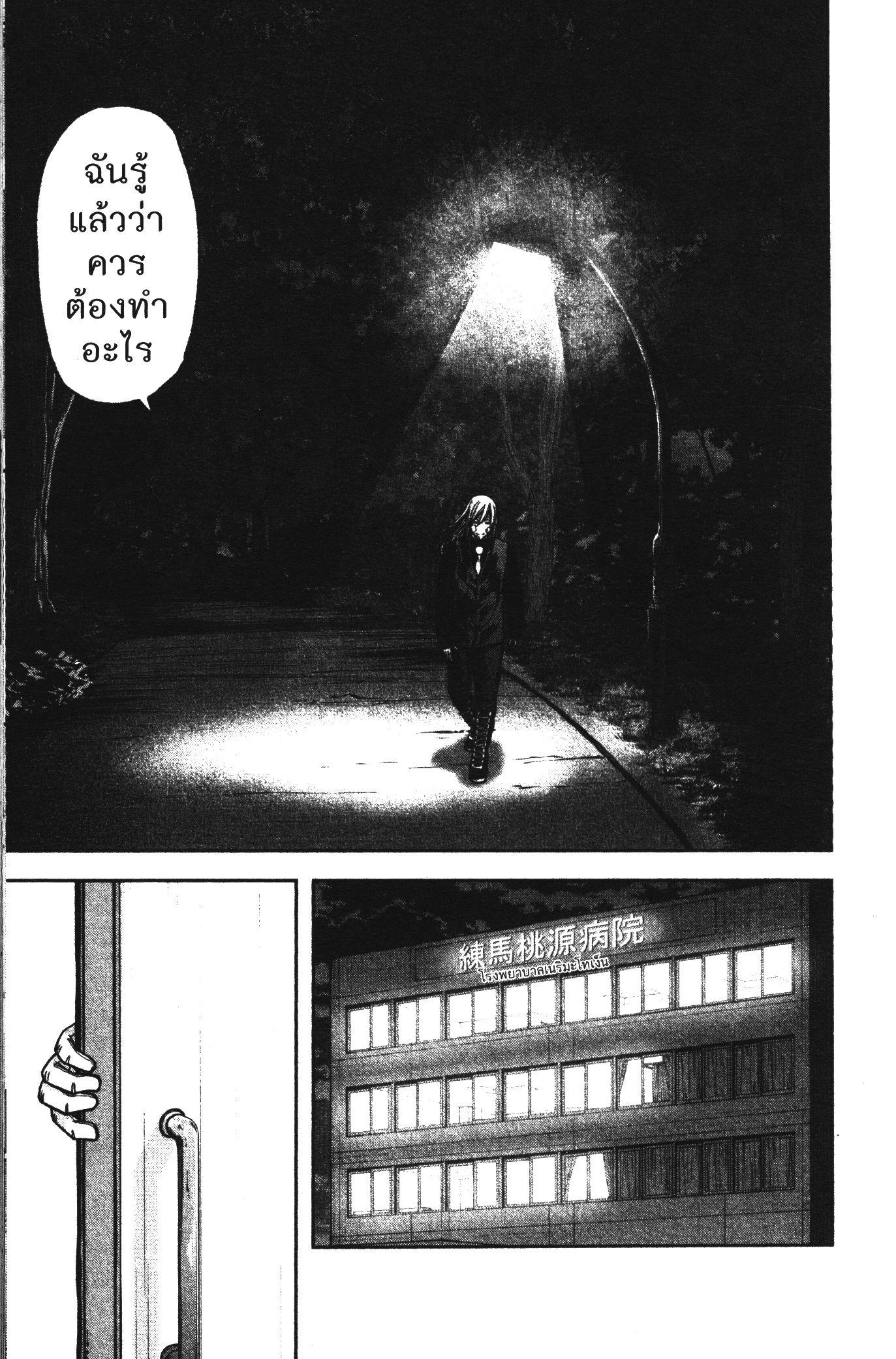 Tougen Anki Chap 76 - Next Chap 77