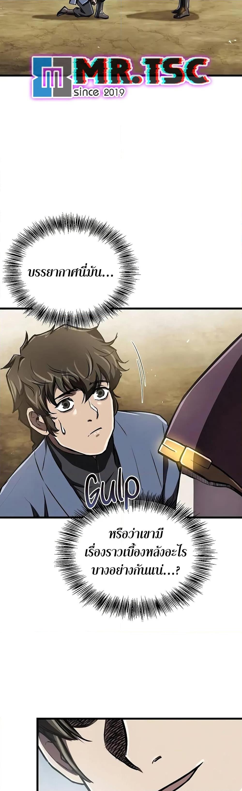 The Demonic Cult Instructor Returns  Chap 8 - Next Chap 9