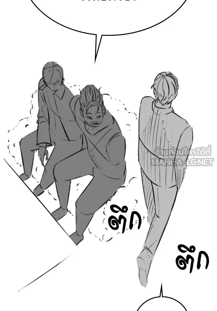 Reality Quest Chap 164.13 - Next Chap 165.13