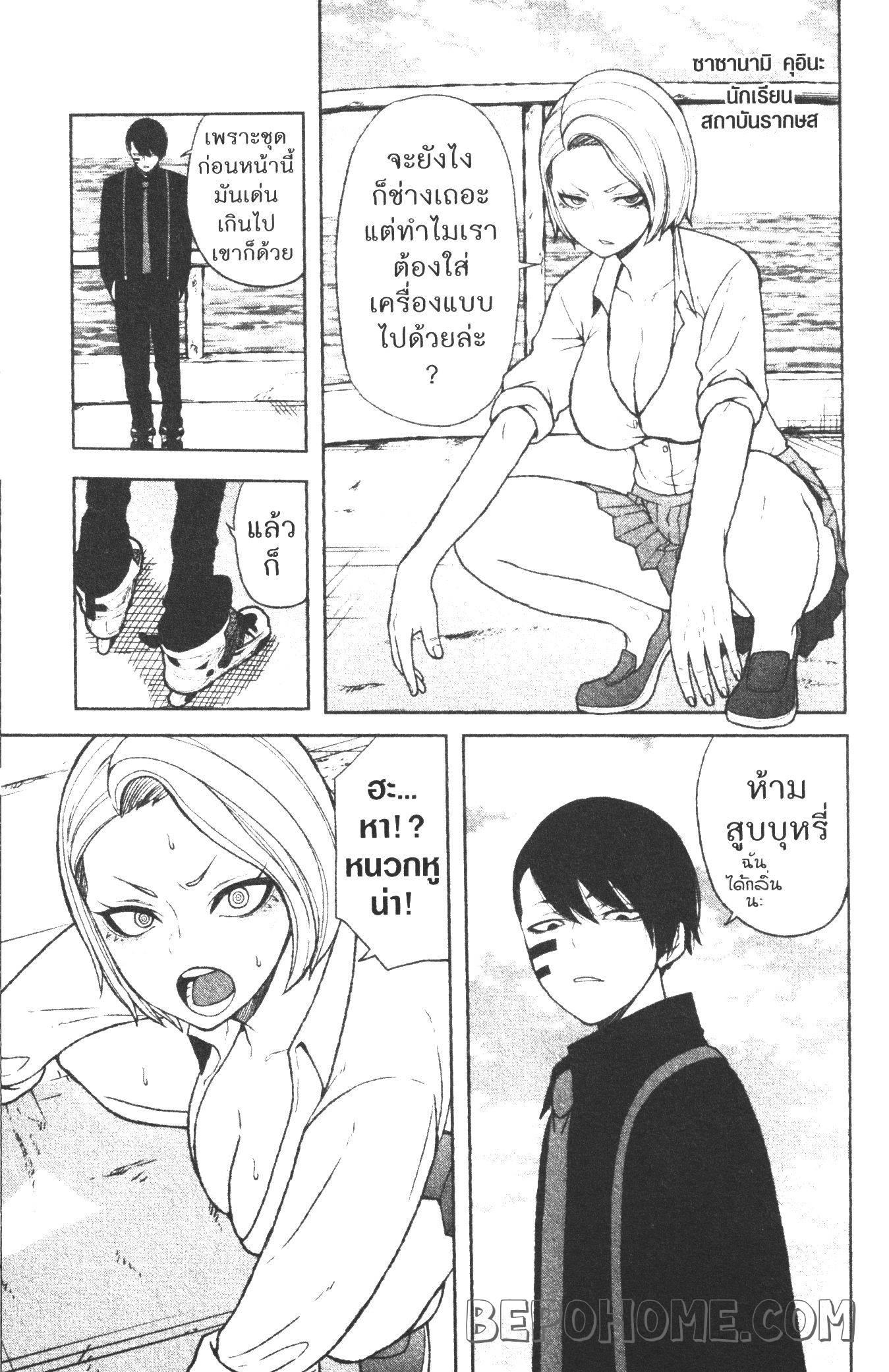 Tougen Anki Chap 14 - Next Chap 15