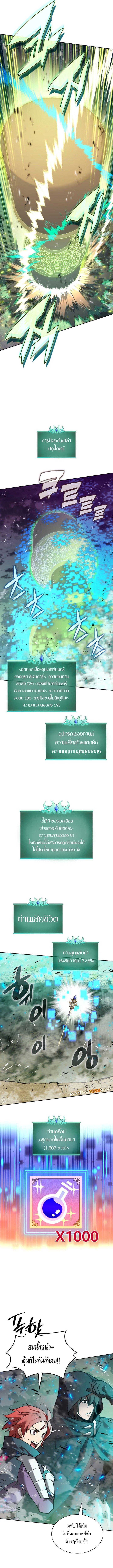 Overgeared Chap 276 - Next Chap 277