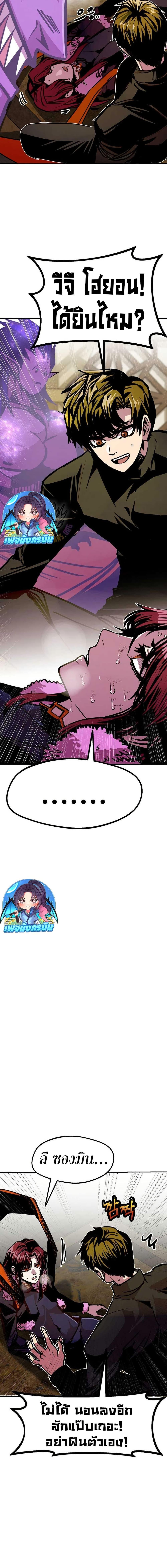 Worthless Regression Chap 82 - Next Chap 83