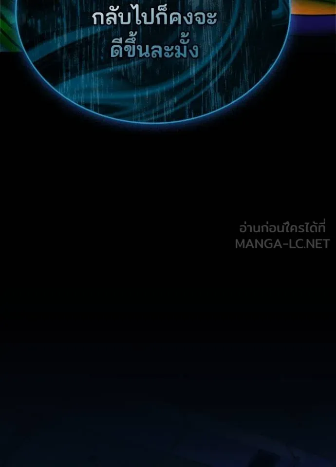 Villain To Kill Chap 166 - Next Chap 167