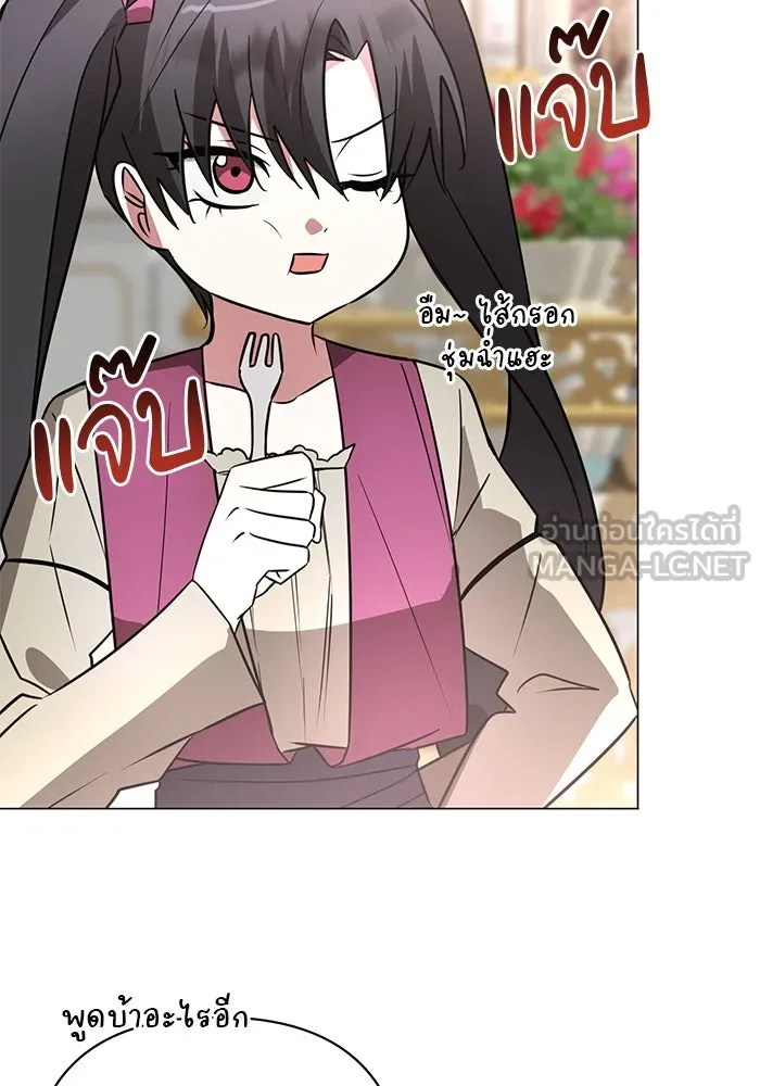 The Academy Is Doomed Chap 45 - Next Chap 46