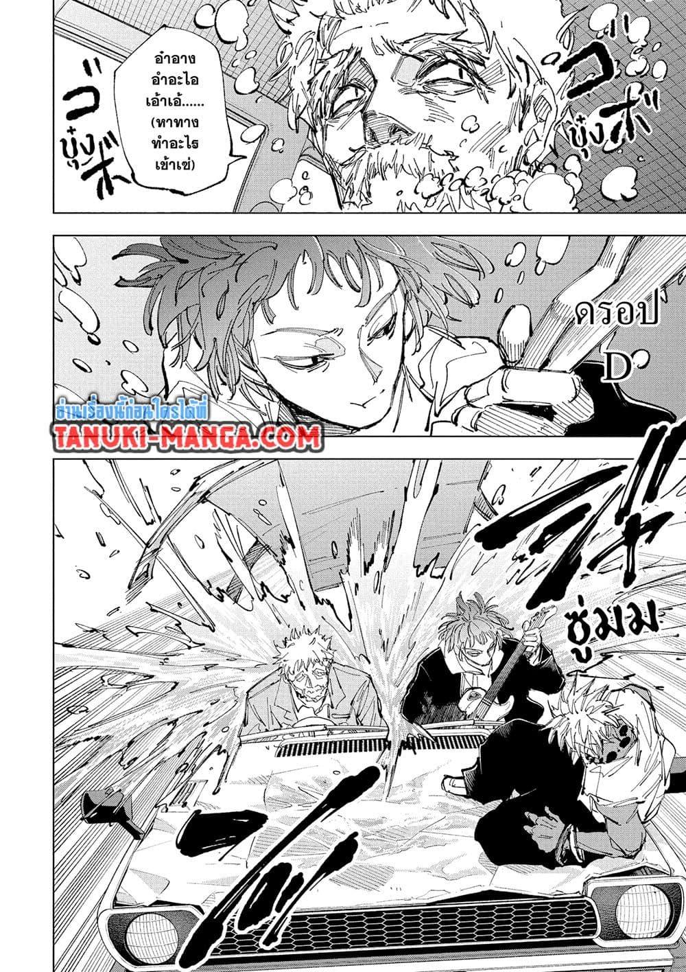 Sakamoto Days Chap 236 - Next Chap 237