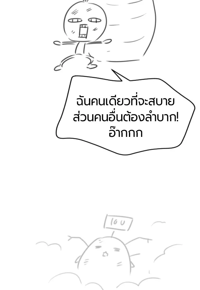 The World’s Best Engineer Chap 223 - Next Chap 224