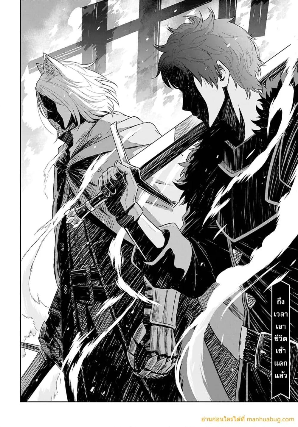 Monogatari no Kuromaku ni Tensei shite Chap 39 - Next Chap 40