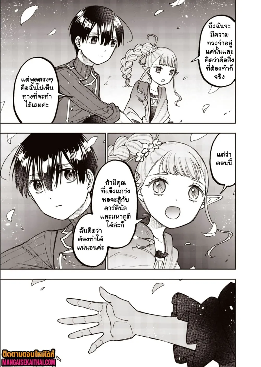 Messiah: Isekai o Sukutta Moto Yuusha ga Mamono no Afureru Genjitsu Sekai o Musou suru Chap 72.1 - Next Chap 73.1