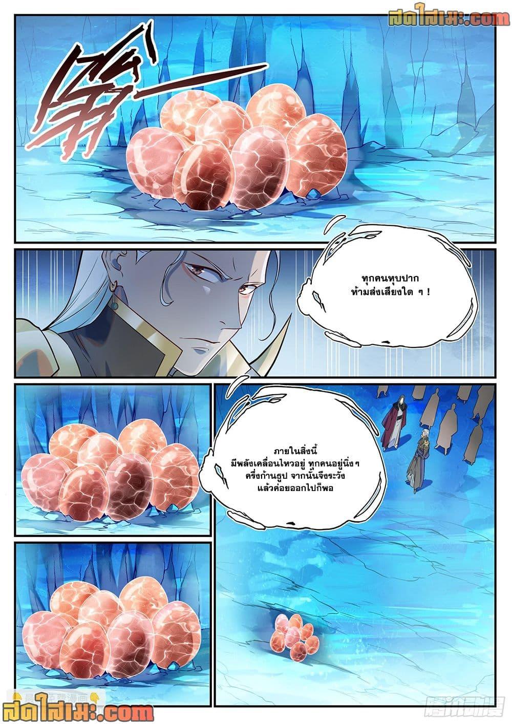 Bailian Chengshen Chap 1054 - Next Chap 1055