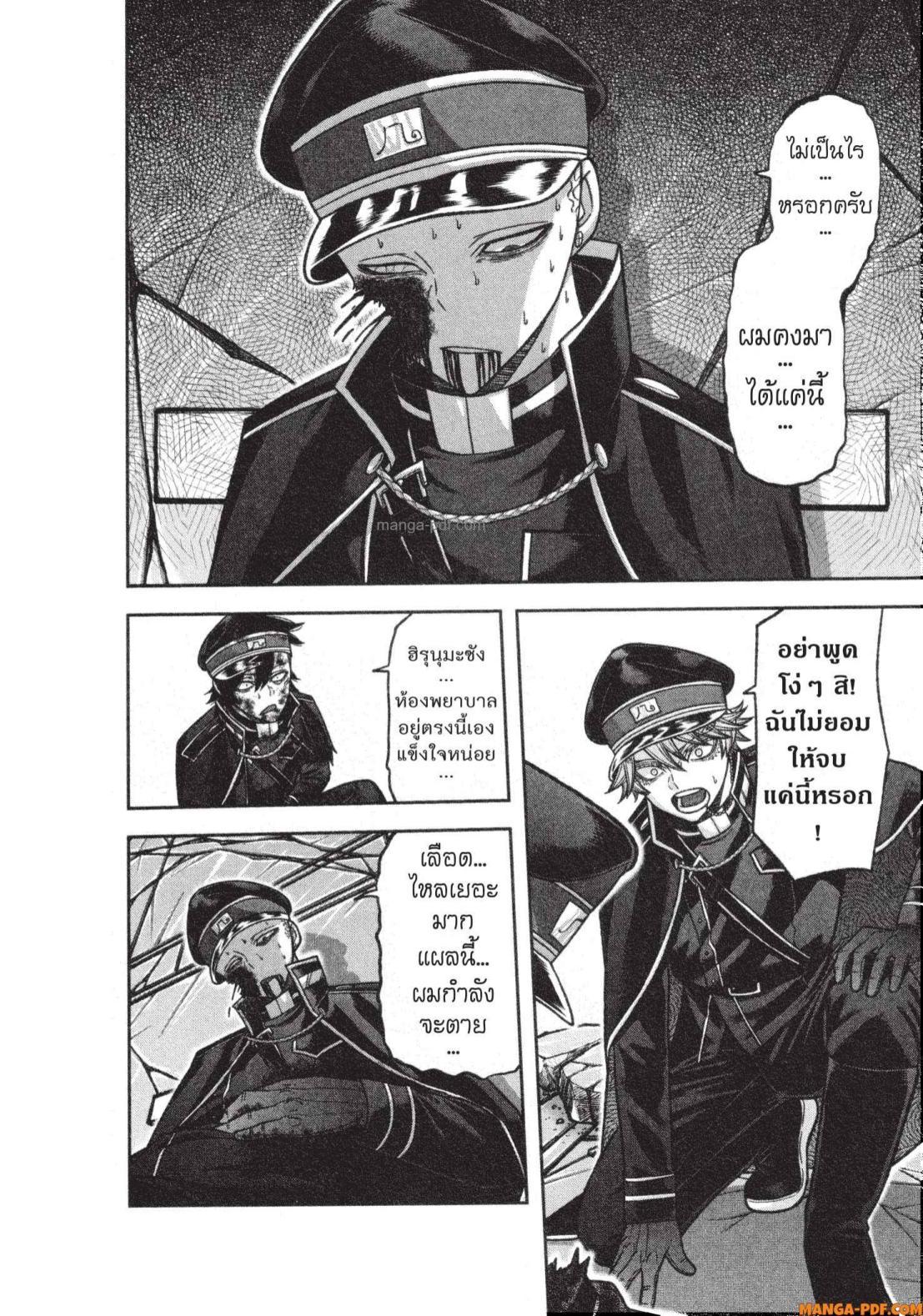 Tougen Anki Chap 135 - Next Chap 136