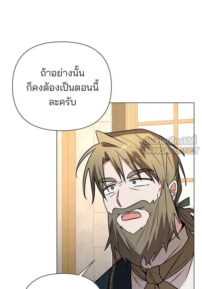 The Academy Is Doomed Chap 54 - Next Chap 55