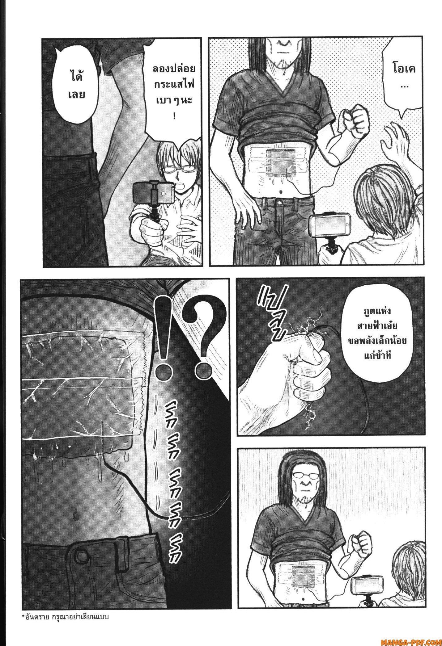 Isekai Ojisan Chap 38 - Next Chap 39