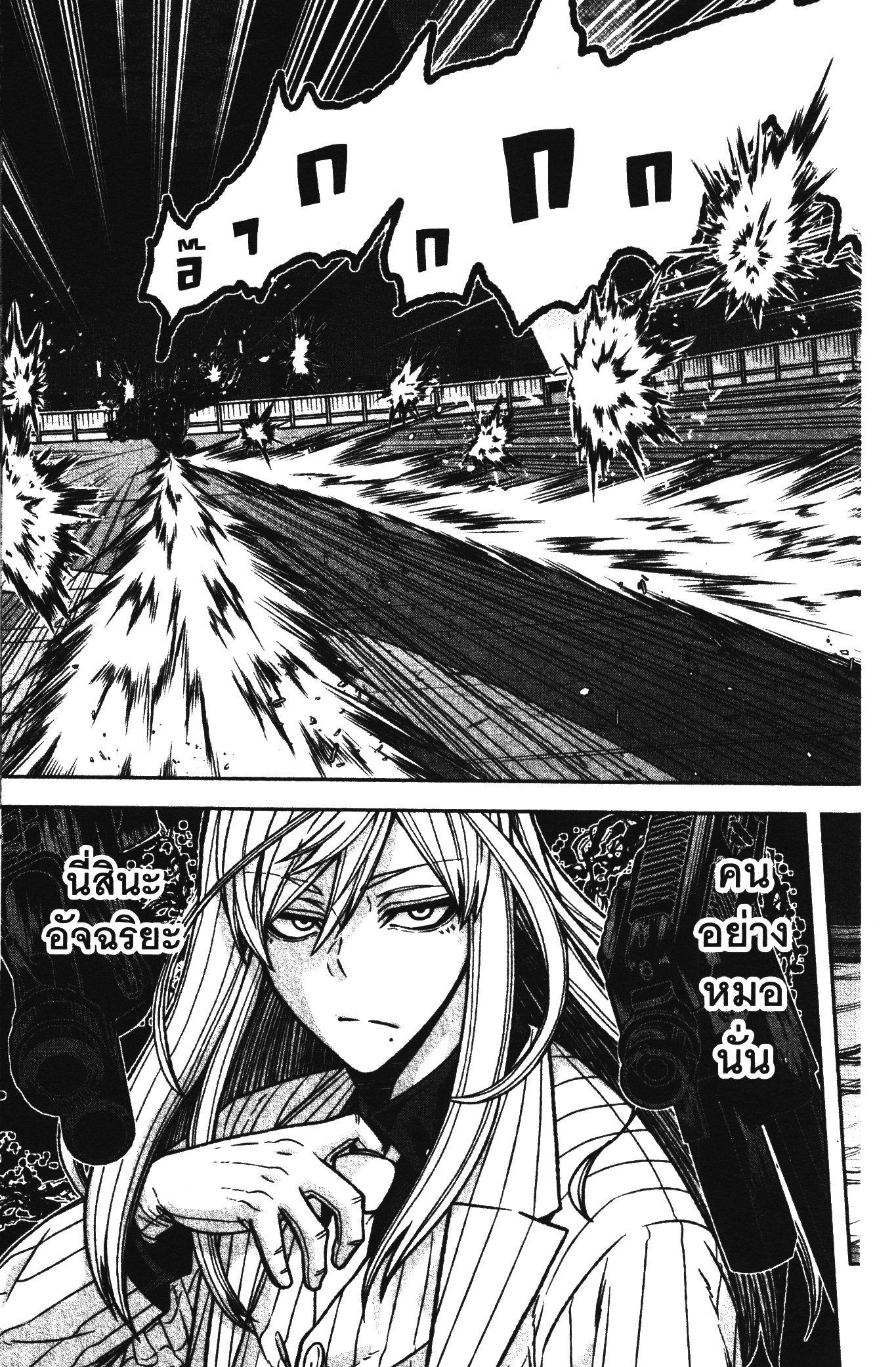 Tougen Anki Chap 66 - Next Chap 67