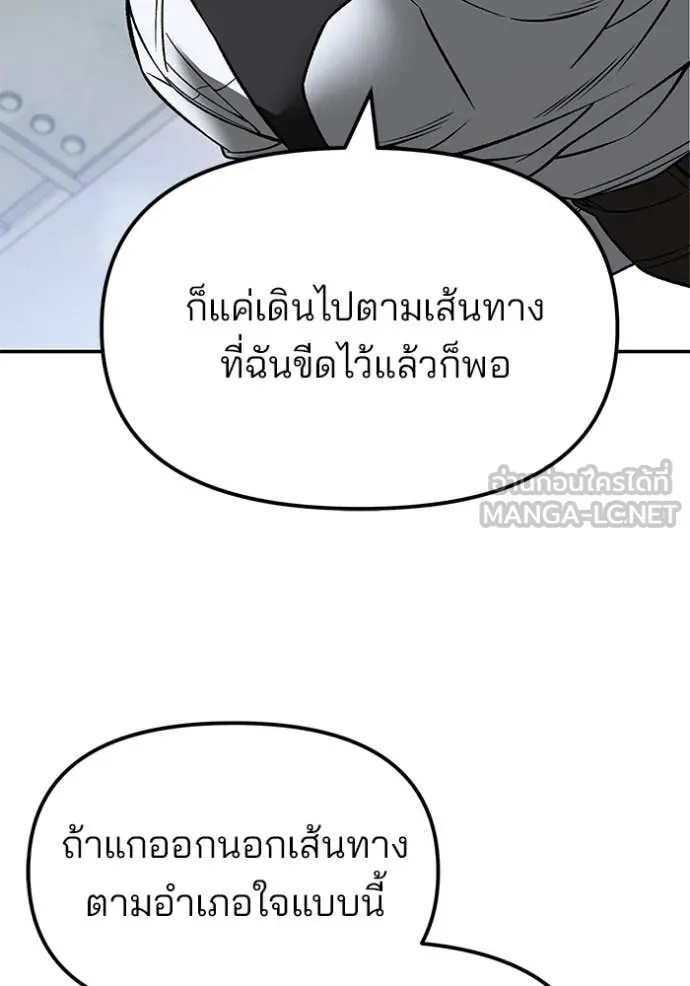 The Bully in Charge Chap 151 - Next Chap 152